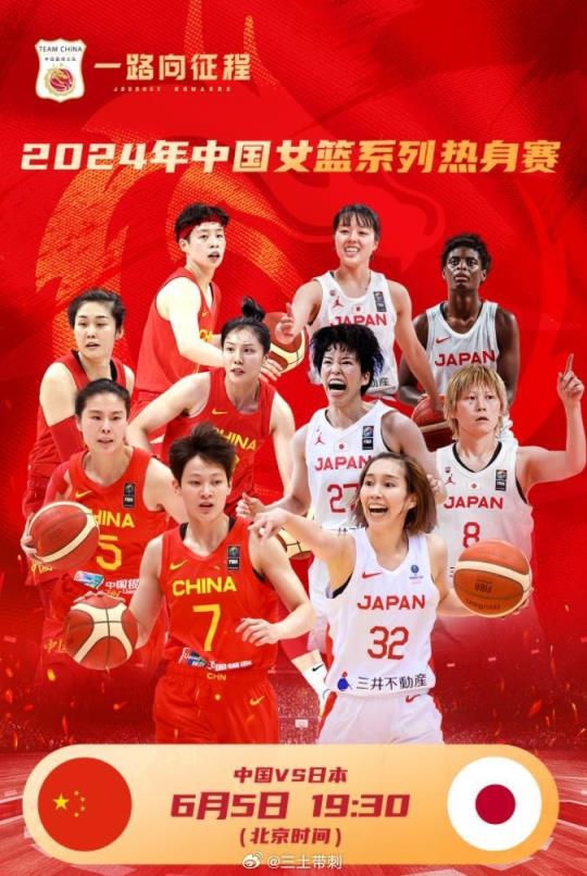 媒体人：韩旭、李梦、黄思静缺阵 中国女篮应该打不过日本女篮
