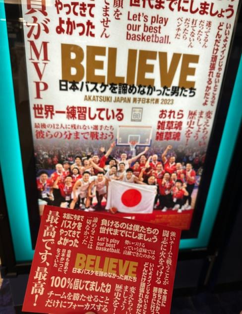 热血！日本男篮纪录片《BELIEVE》上映 讲述其世界杯逆袭之路
