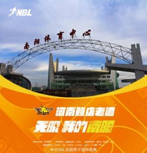 NBL球队巡礼之河南赊店老酒男篮：新赛季争取打进季后赛