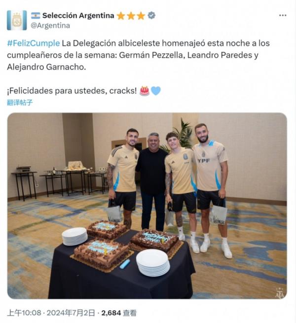 阿根廷队晒佩泽拉、帕雷德斯、加纳乔合照，祝他们生日快乐