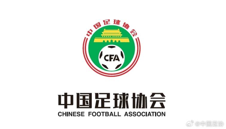 官方：中国足协聘任首批足球社会监督员，社会、球迷、新闻界41人