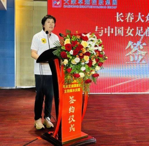 足球报：水庆霞执教长春女足不是短期合同 吉林体育局也看好她