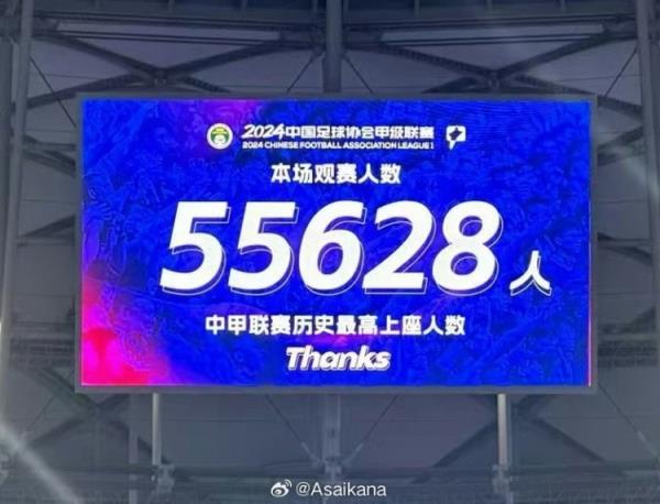 55628名观众！梭鱼湾本赛季第三度刷新中甲史上最高上座纪录